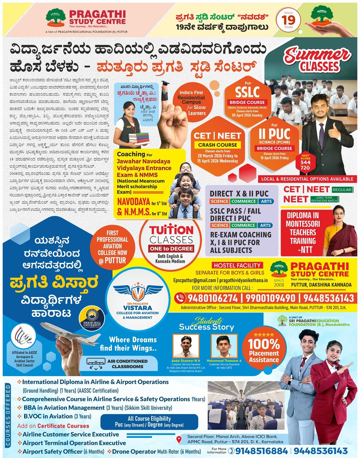 ads (3)