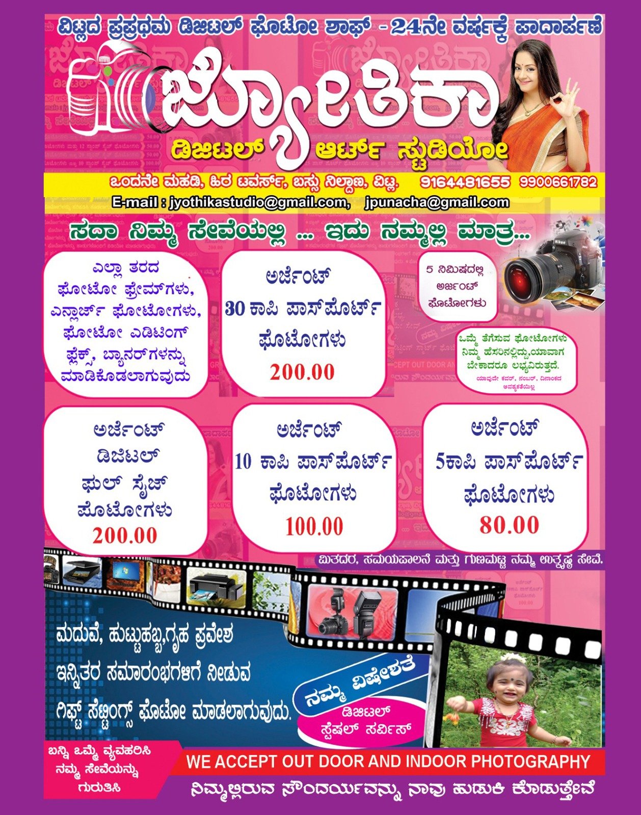 ads (8)